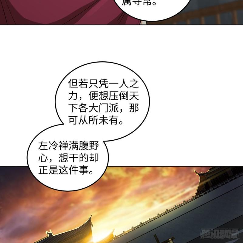 笑傲江湖韩漫全集-第二百六十一话 葵花宝典无删减无遮挡章节图片 