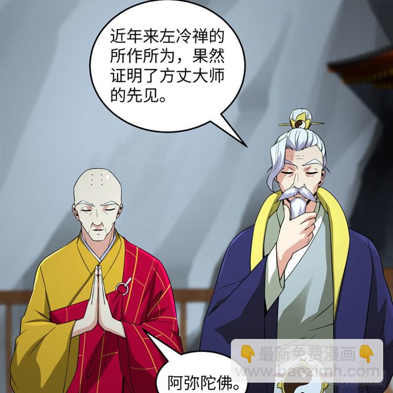 笑傲江湖韩漫全集-第二百六十一话 葵花宝典无删减无遮挡章节图片 