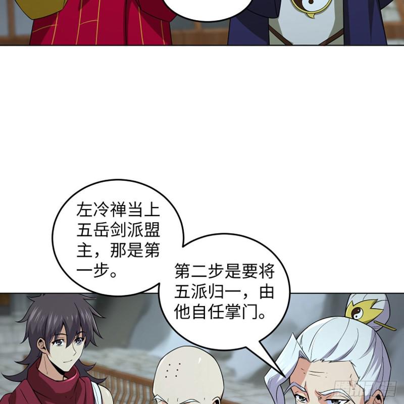 笑傲江湖韩漫全集-第二百六十一话 葵花宝典无删减无遮挡章节图片 