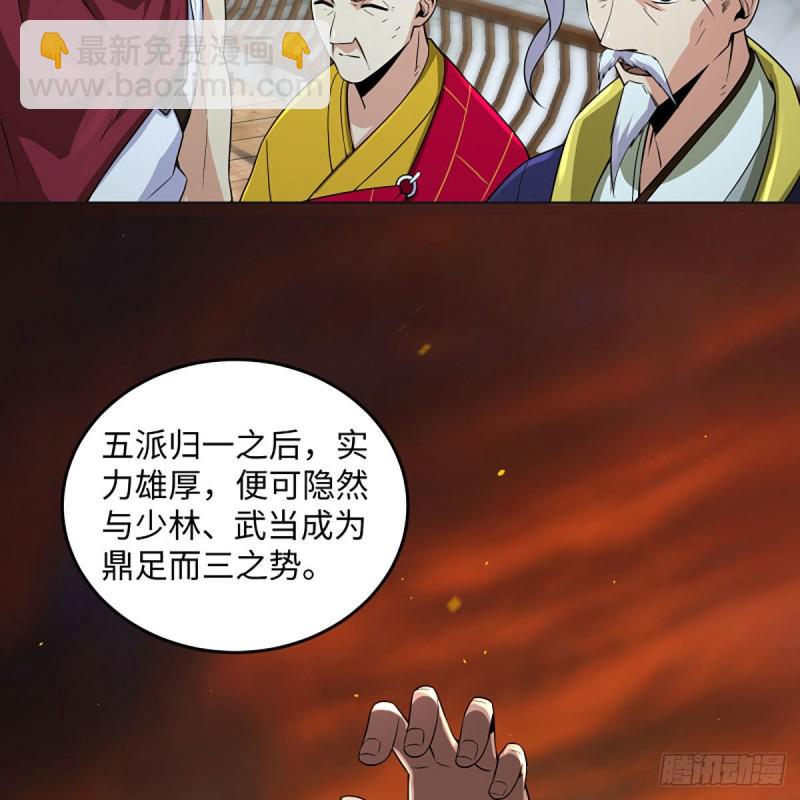 笑傲江湖韩漫全集-第二百六十一话 葵花宝典无删减无遮挡章节图片 