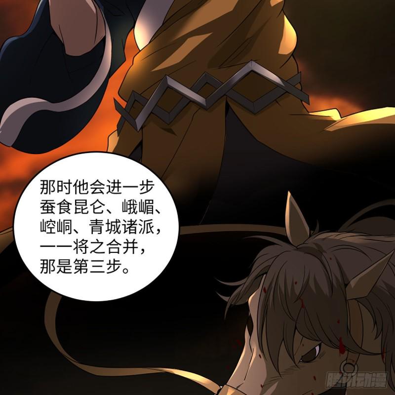 笑傲江湖韩漫全集-第二百六十一话 葵花宝典无删减无遮挡章节图片 