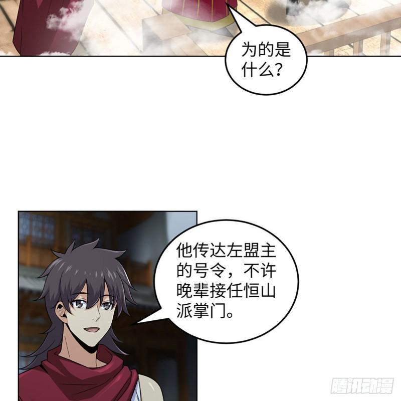 笑傲江湖韩漫全集-第二百六十一话 葵花宝典无删减无遮挡章节图片 