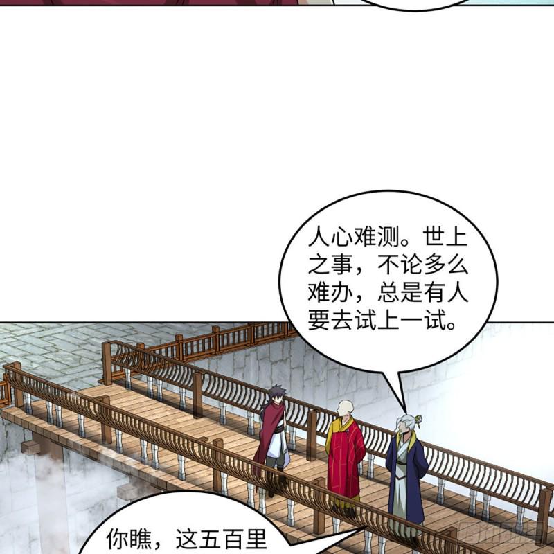 笑傲江湖韩漫全集-第二百六十一话 葵花宝典无删减无遮挡章节图片 