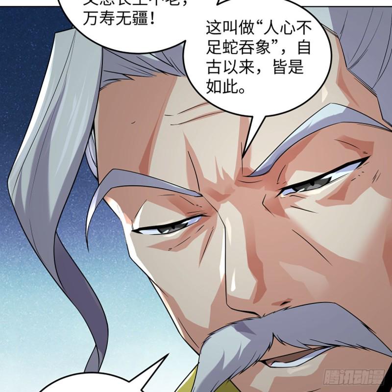 笑傲江湖韩漫全集-第二百六十一话 葵花宝典无删减无遮挡章节图片 