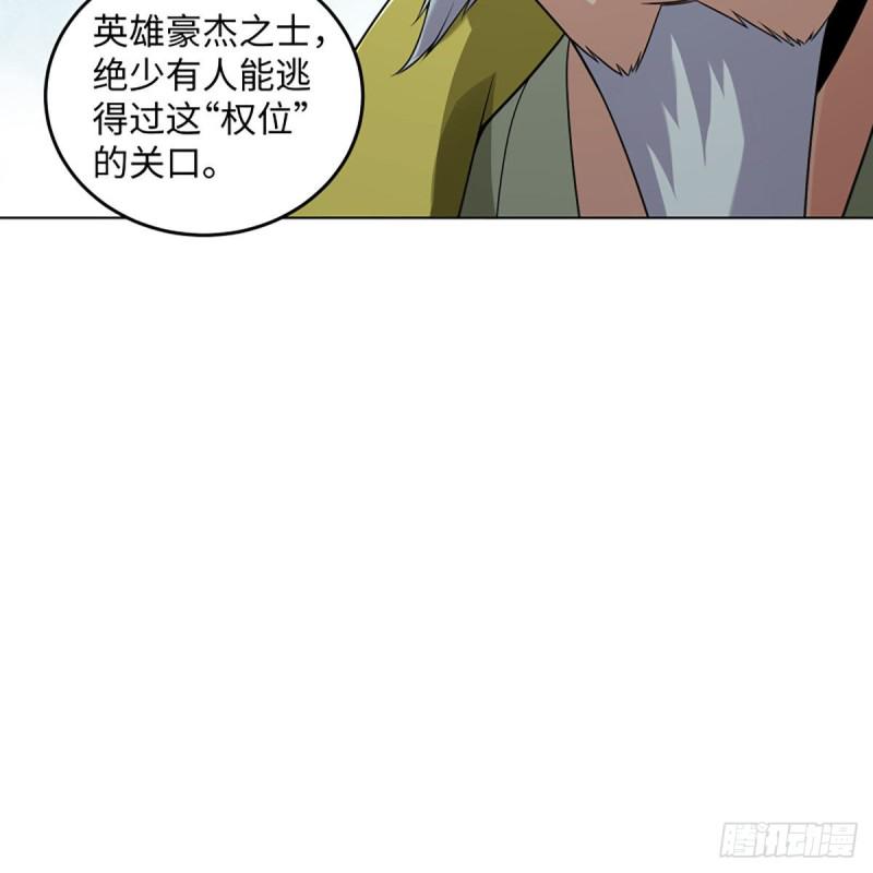 笑傲江湖韩漫全集-第二百六十一话 葵花宝典无删减无遮挡章节图片 