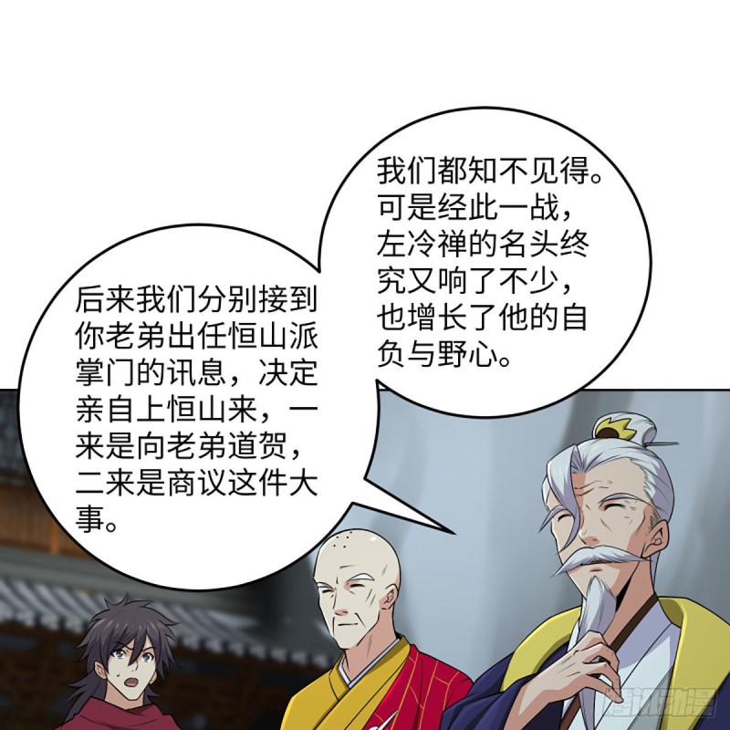 笑傲江湖韩漫全集-第二百六十一话 葵花宝典无删减无遮挡章节图片 