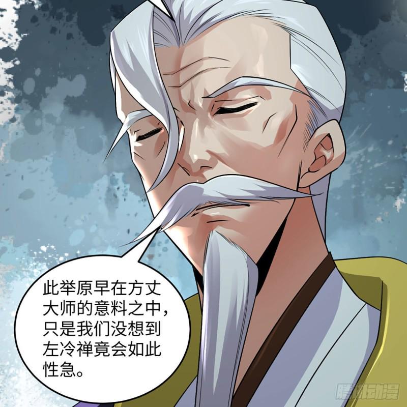 笑傲江湖韩漫全集-第二百六十一话 葵花宝典无删减无遮挡章节图片 