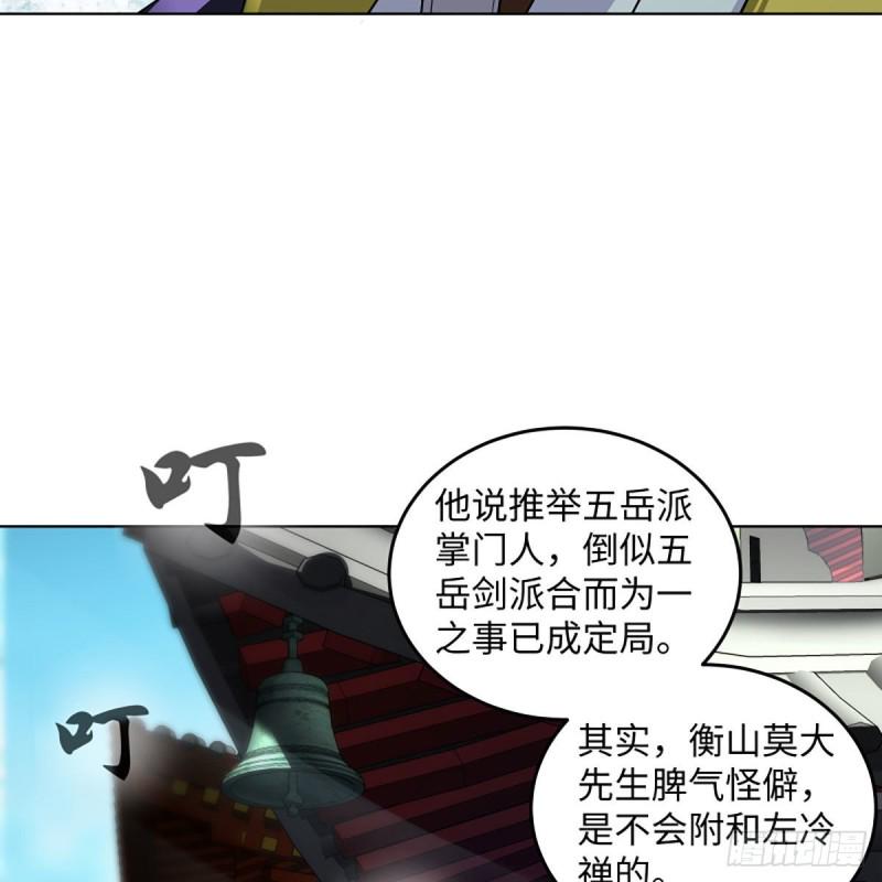 笑傲江湖韩漫全集-第二百六十一话 葵花宝典无删减无遮挡章节图片 