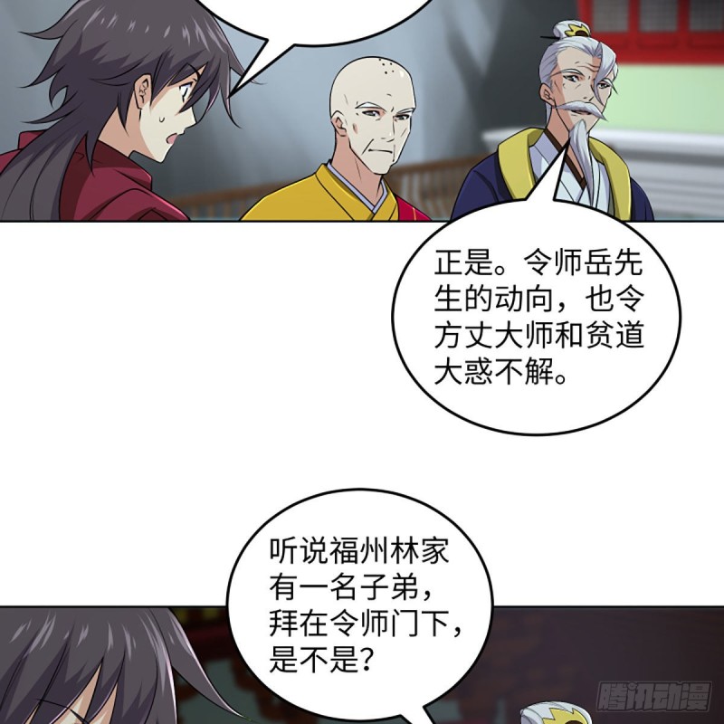 笑傲江湖韩漫全集-第二百六十一话 葵花宝典无删减无遮挡章节图片 