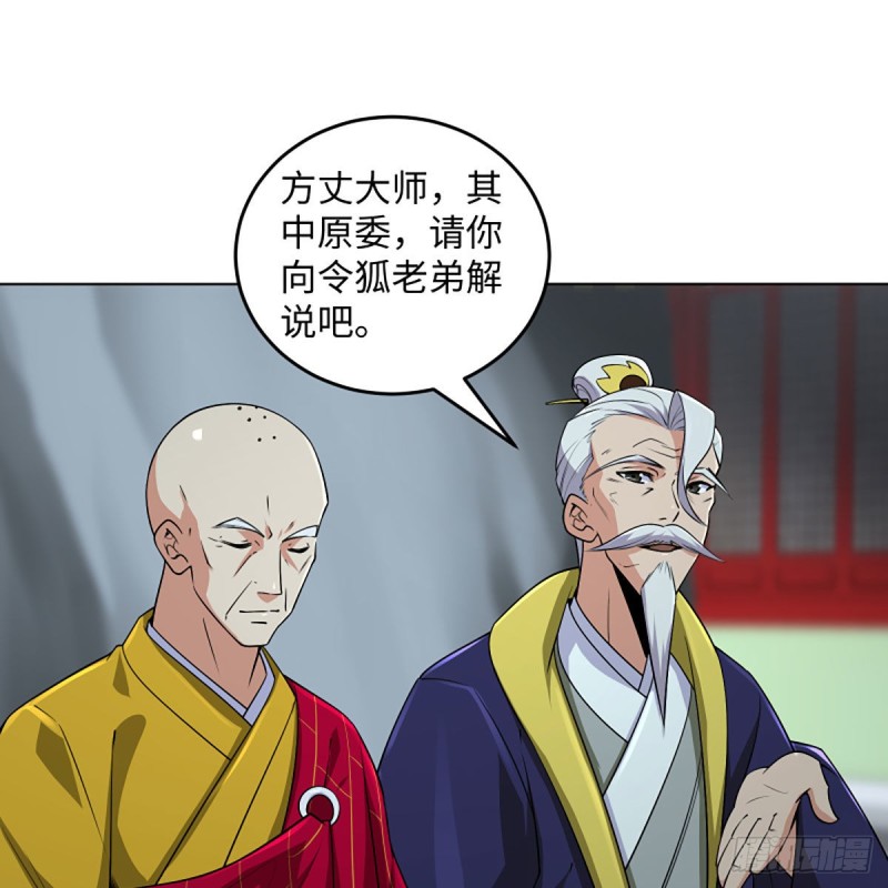 笑傲江湖韩漫全集-第二百六十一话 葵花宝典无删减无遮挡章节图片 