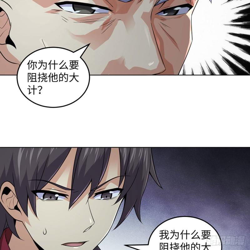笑傲江湖韩漫全集-第二百六十一话 葵花宝典无删减无遮挡章节图片 