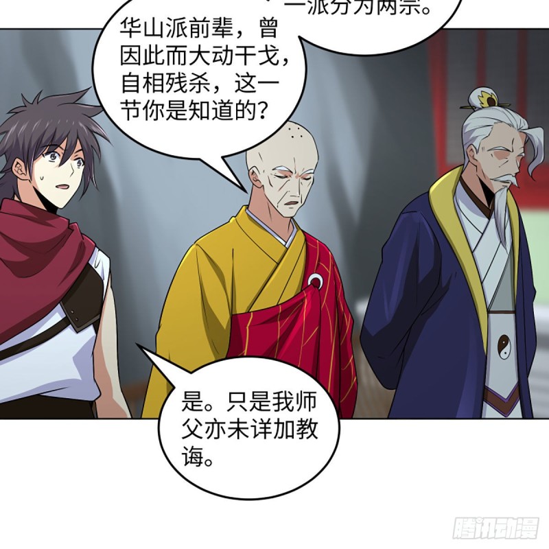 笑傲江湖韩漫全集-第二百六十一话 葵花宝典无删减无遮挡章节图片 
