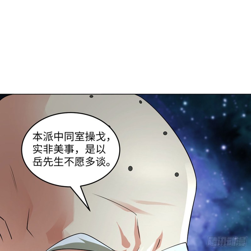 笑傲江湖韩漫全集-第二百六十一话 葵花宝典无删减无遮挡章节图片 