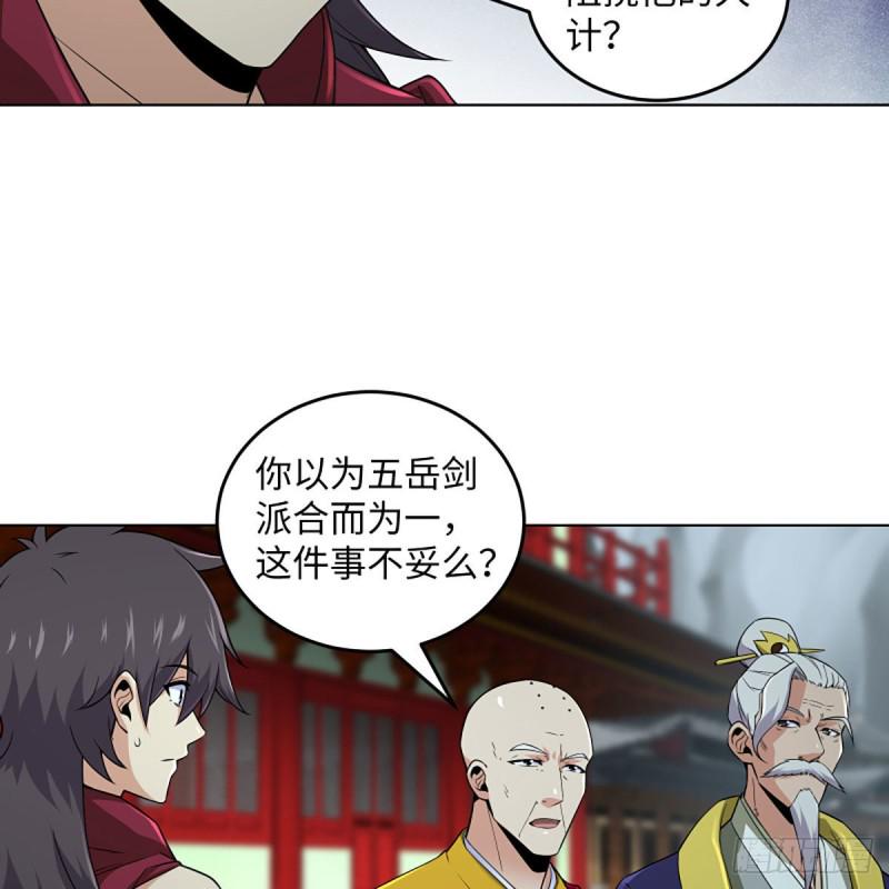 笑傲江湖韩漫全集-第二百六十一话 葵花宝典无删减无遮挡章节图片 
