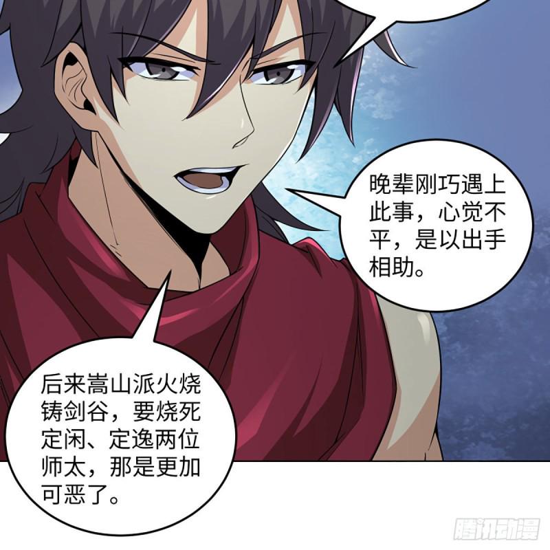 笑傲江湖韩漫全集-第二百六十一话 葵花宝典无删减无遮挡章节图片 