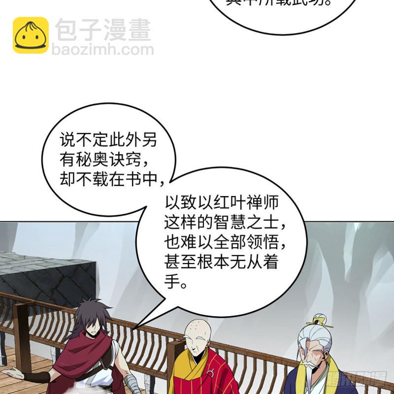笑傲江湖韩漫全集-第二百六十二话 旧日秘辛无删减无遮挡章节图片 
