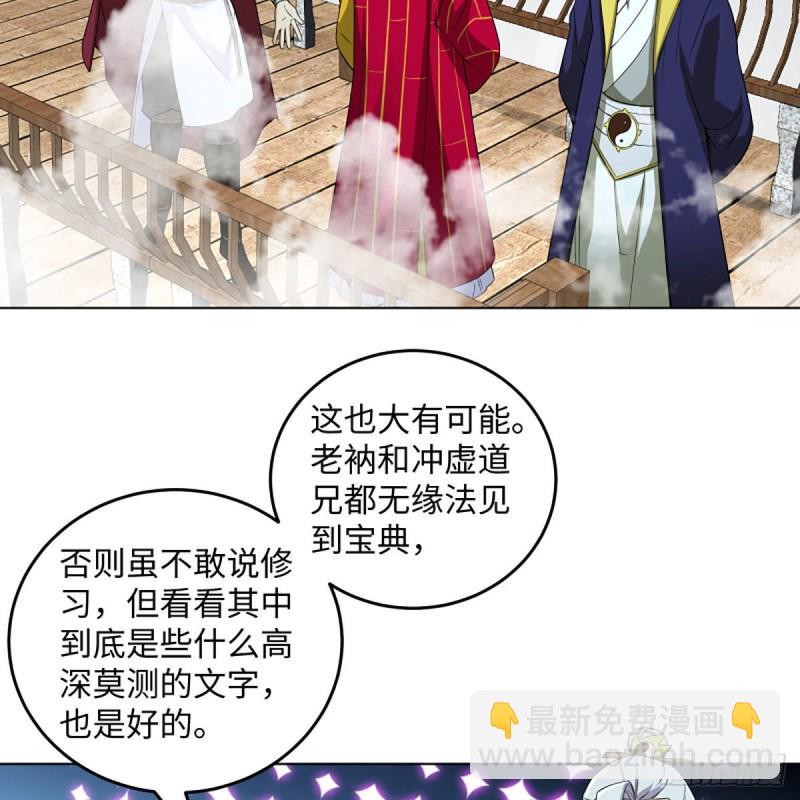 笑傲江湖韩漫全集-第二百六十二话 旧日秘辛无删减无遮挡章节图片 
