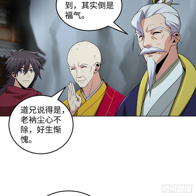 笑傲江湖韩漫全集-第二百六十二话 旧日秘辛无删减无遮挡章节图片 