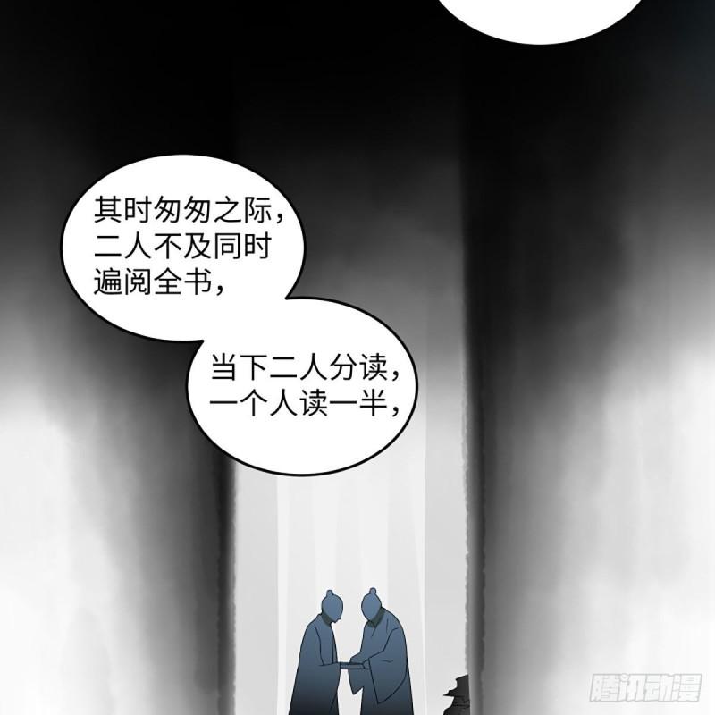 笑傲江湖韩漫全集-第二百六十二话 旧日秘辛无删减无遮挡章节图片 