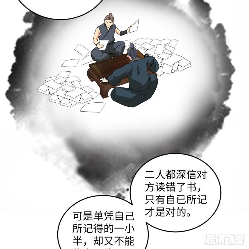 笑傲江湖韩漫全集-第二百六十二话 旧日秘辛无删减无遮挡章节图片 