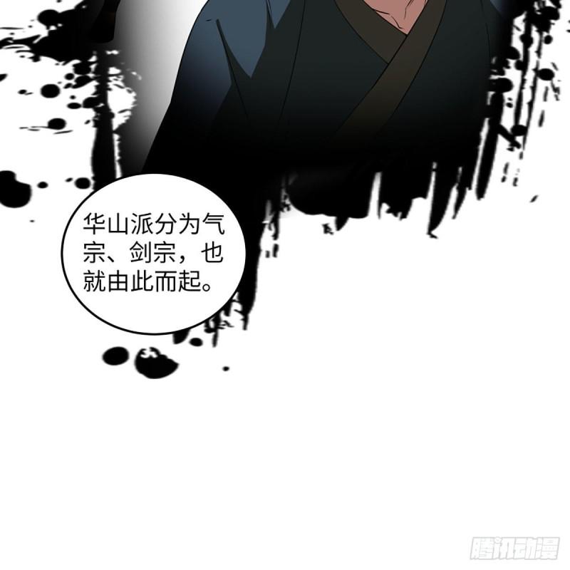 笑傲江湖韩漫全集-第二百六十二话 旧日秘辛无删减无遮挡章节图片 