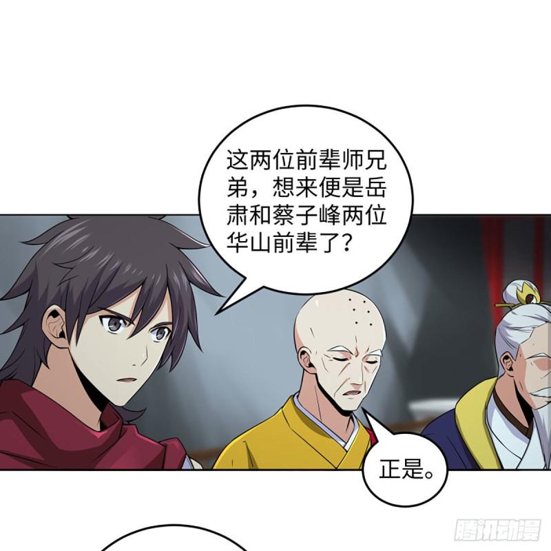 笑傲江湖韩漫全集-第二百六十二话 旧日秘辛无删减无遮挡章节图片 