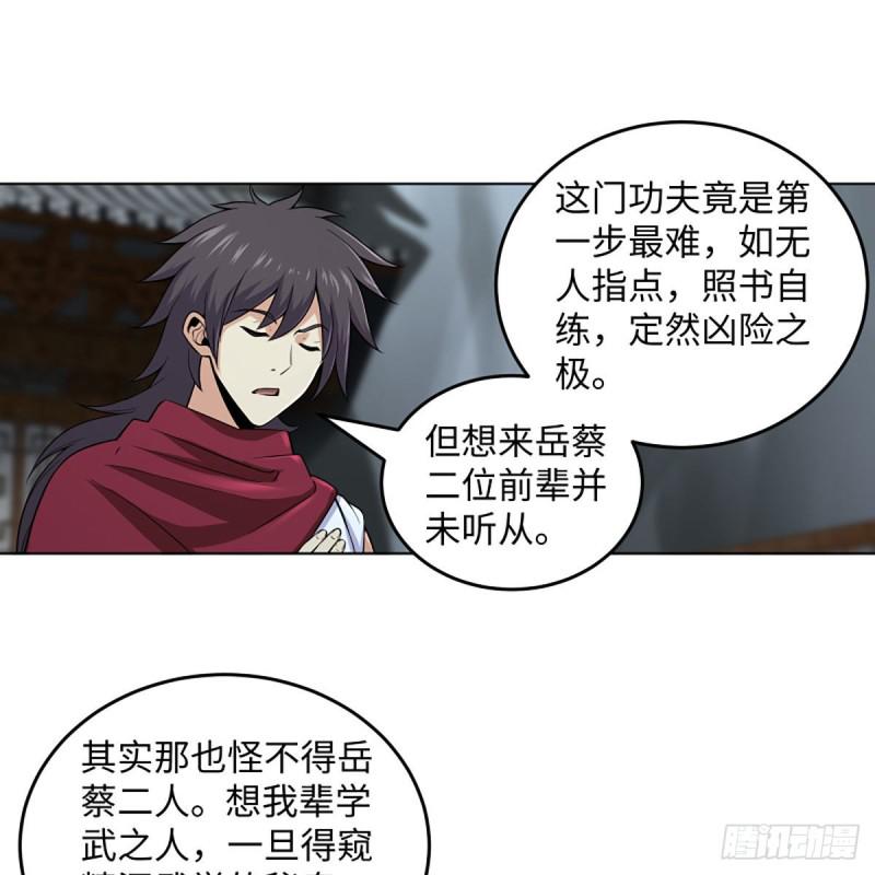 笑傲江湖韩漫全集-第二百六十二话 旧日秘辛无删减无遮挡章节图片 