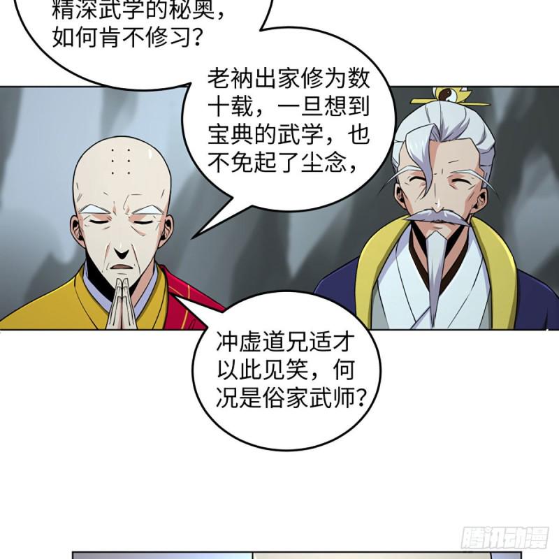 笑傲江湖韩漫全集-第二百六十二话 旧日秘辛无删减无遮挡章节图片 