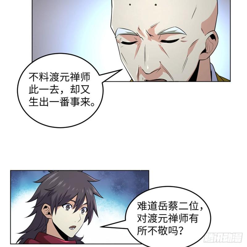 笑傲江湖韩漫全集-第二百六十二话 旧日秘辛无删减无遮挡章节图片 