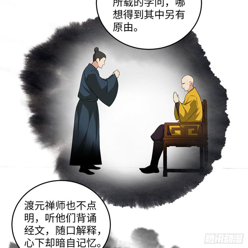 笑傲江湖韩漫全集-第二百六十二话 旧日秘辛无删减无遮挡章节图片 