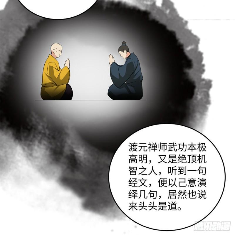 笑傲江湖韩漫全集-第二百六十二话 旧日秘辛无删减无遮挡章节图片 