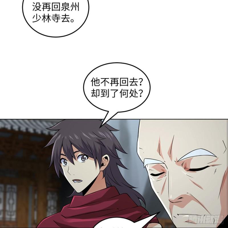 笑傲江湖韩漫全集-第二百六十二话 旧日秘辛无删减无遮挡章节图片 
