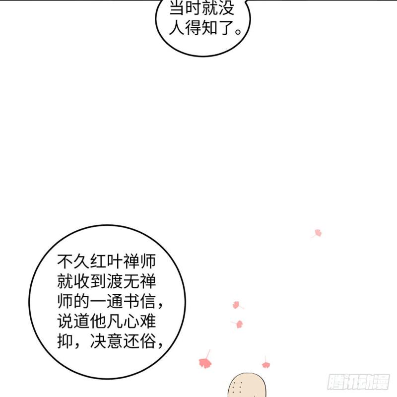 笑傲江湖韩漫全集-第二百六十二话 旧日秘辛无删减无遮挡章节图片 