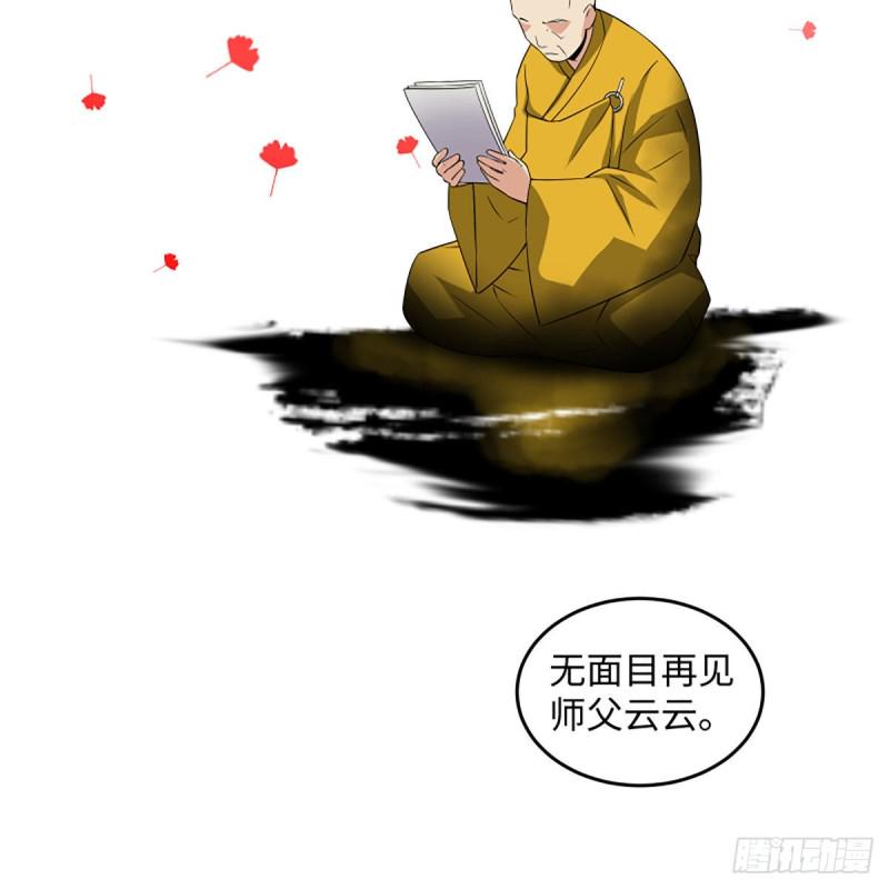 笑傲江湖韩漫全集-第二百六十二话 旧日秘辛无删减无遮挡章节图片 