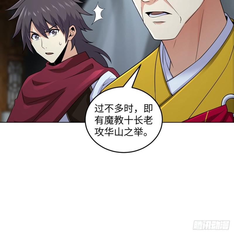 笑傲江湖韩漫全集-第二百六十二话 旧日秘辛无删减无遮挡章节图片 