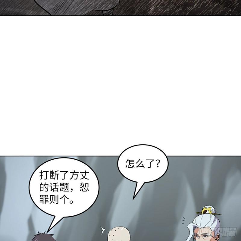笑傲江湖韩漫全集-第二百六十二话 旧日秘辛无删减无遮挡章节图片 