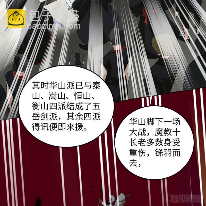 笑傲江湖韩漫全集-第二百六十二话 旧日秘辛无删减无遮挡章节图片 