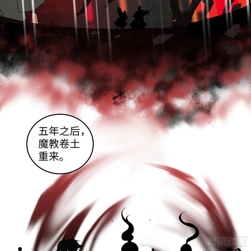 笑傲江湖韩漫全集-第二百六十二话 旧日秘辛无删减无遮挡章节图片 