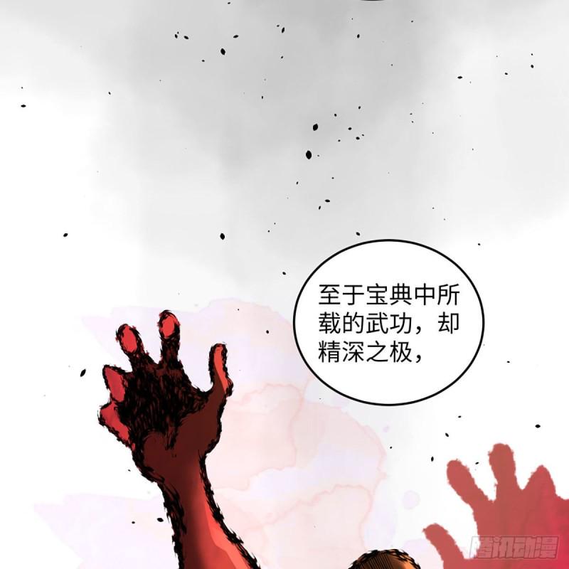 笑傲江湖韩漫全集-第二百六十二话 旧日秘辛无删减无遮挡章节图片 