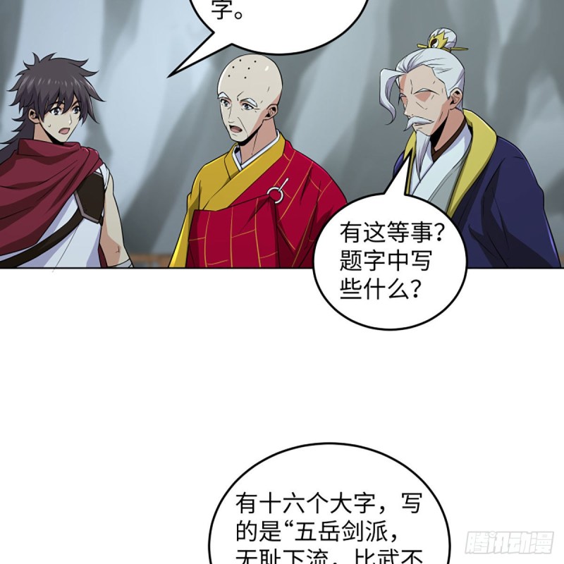 笑傲江湖韩漫全集-第二百六十二话 旧日秘辛无删减无遮挡章节图片 