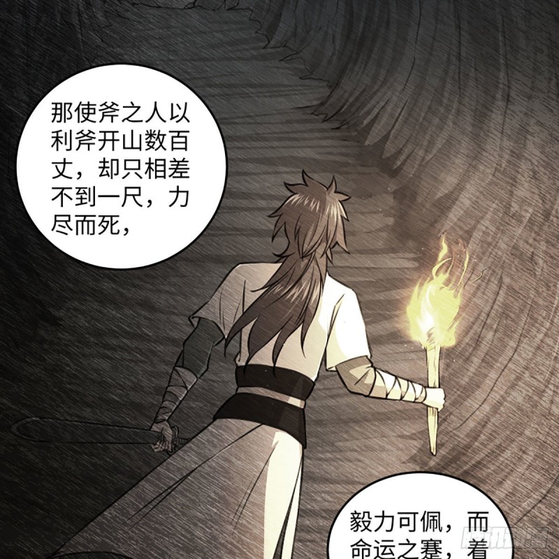 笑傲江湖韩漫全集-第二百六十二话 旧日秘辛无删减无遮挡章节图片 