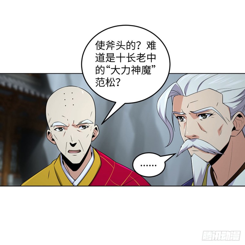 笑傲江湖韩漫全集-第二百六十二话 旧日秘辛无删减无遮挡章节图片 