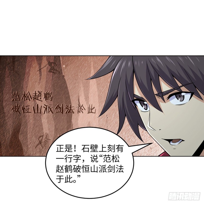 笑傲江湖韩漫全集-第二百六十二话 旧日秘辛无删减无遮挡章节图片 