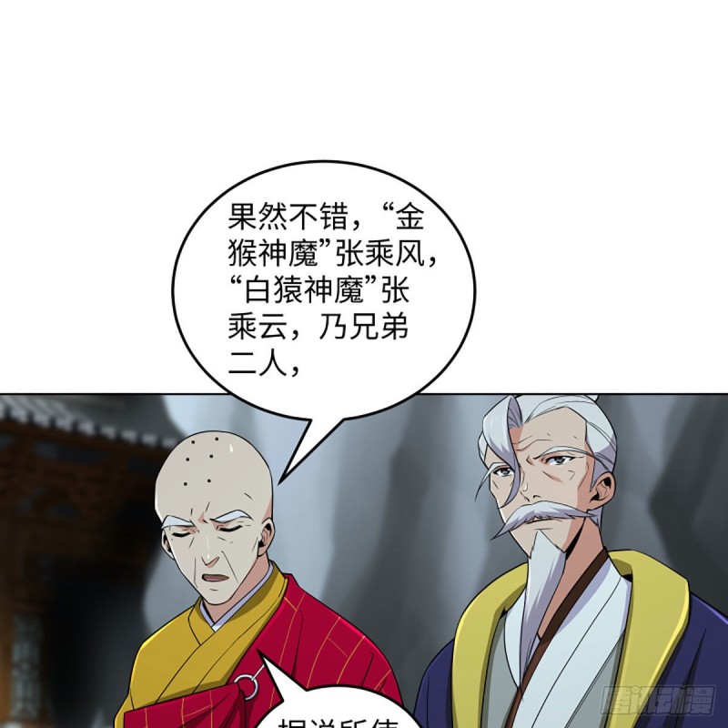 笑傲江湖韩漫全集-第二百六十二话 旧日秘辛无删减无遮挡章节图片 