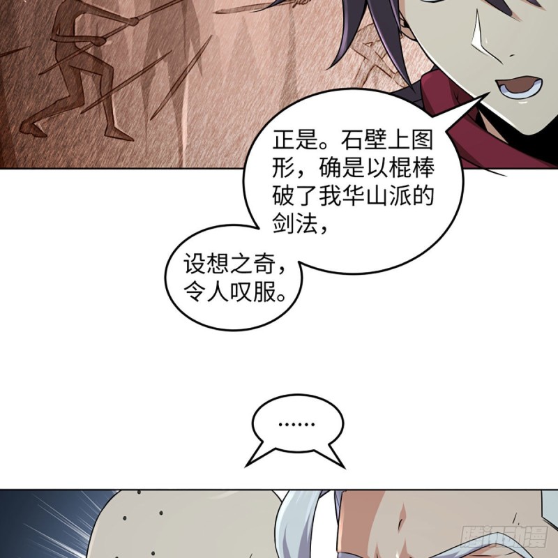 笑傲江湖韩漫全集-第二百六十二话 旧日秘辛无删减无遮挡章节图片 