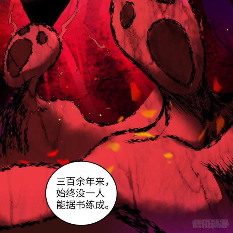 笑傲江湖韩漫全集-第二百六十二话 旧日秘辛无删减无遮挡章节图片 