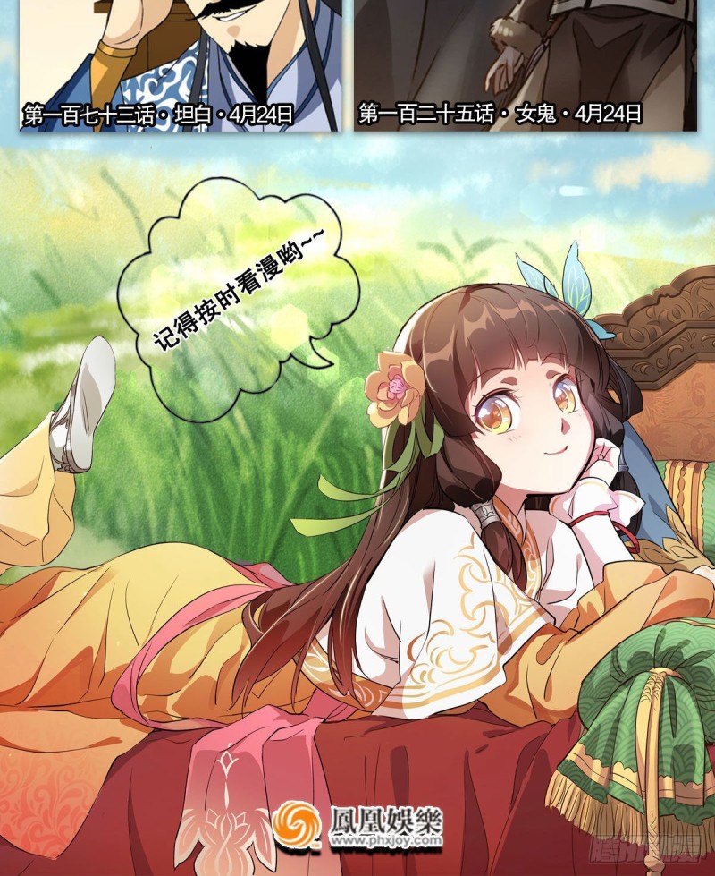 笑傲江湖韩漫全集-第二百六十二话 旧日秘辛无删减无遮挡章节图片 