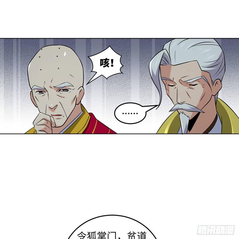 笑傲江湖韩漫全集-第二百六十三话 恩怨转头空无删减无遮挡章节图片 