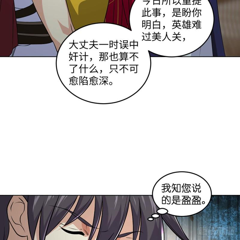 笑傲江湖韩漫全集-第二百六十三话 恩怨转头空无删减无遮挡章节图片 