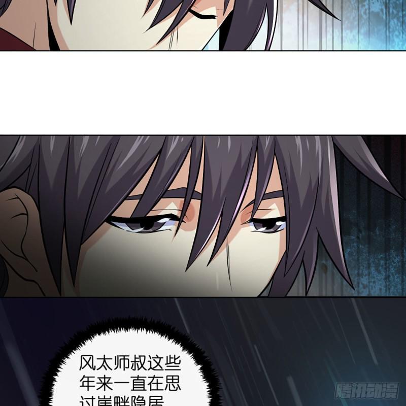 笑傲江湖韩漫全集-第二百六十三话 恩怨转头空无删减无遮挡章节图片 